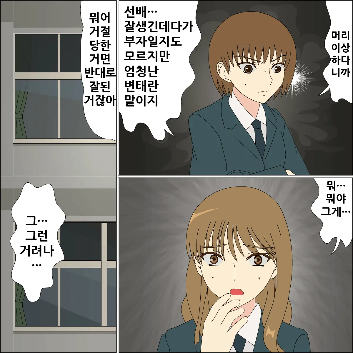Koya No Naka No Mizuki